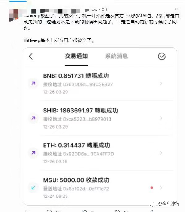 又一钱包被盗，自导自演的骗局还是另有起因！！！插图7