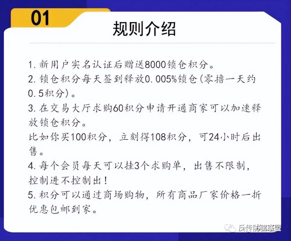 新零售电商平台“壹鑫商城”虚假宣传？多级制度模式或涉嫌传销插图8