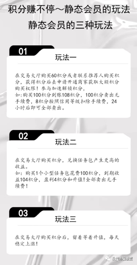 新零售电商平台“壹鑫商城”虚假宣传？多级制度模式或涉嫌传销插图7