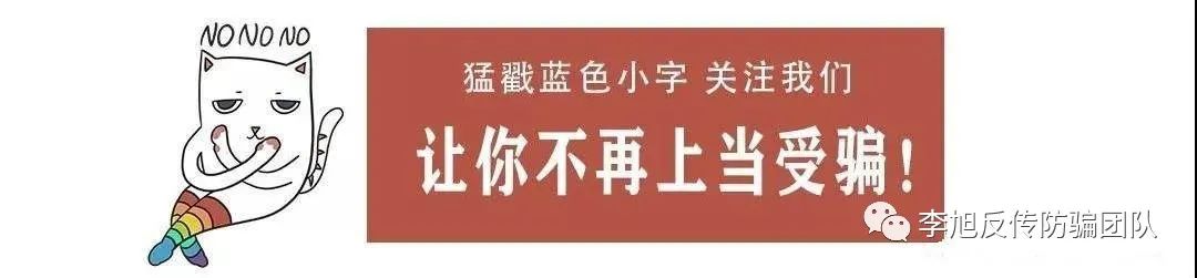 3·15典型案例回顾丨公销社APP运营方杭州星风旺哲公司因传销被罚插图