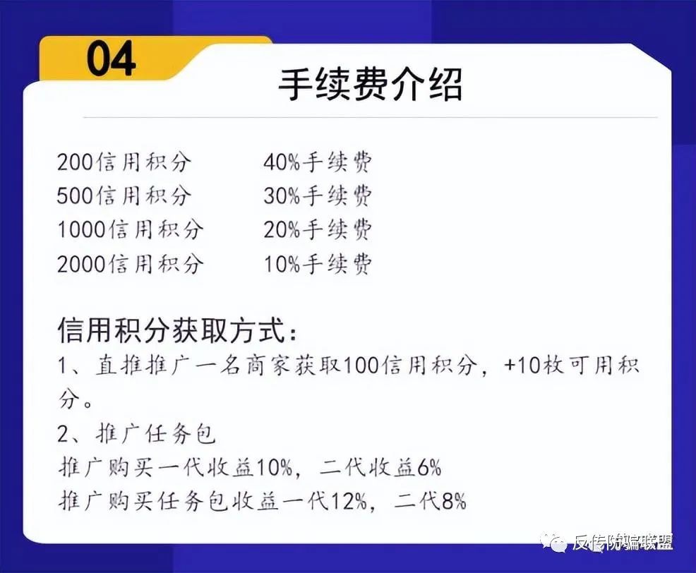 新零售电商平台“壹鑫商城”虚假宣传？多级制度模式或涉嫌传销插图11