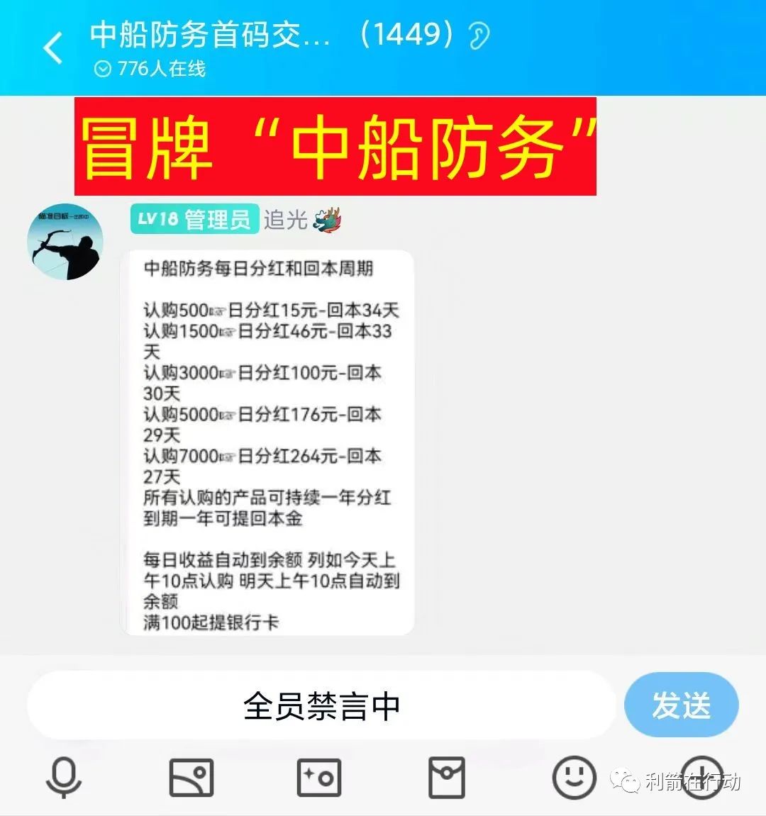 警惕！这42个项目都是骗局！插图1