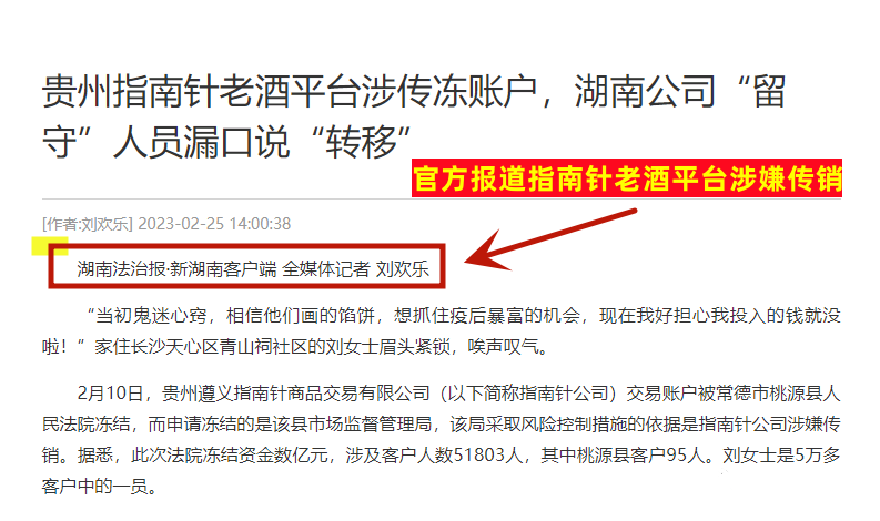 3月份，这72个崩盘、跑路以及还在骗钱的互联网项目，要远离！插图4