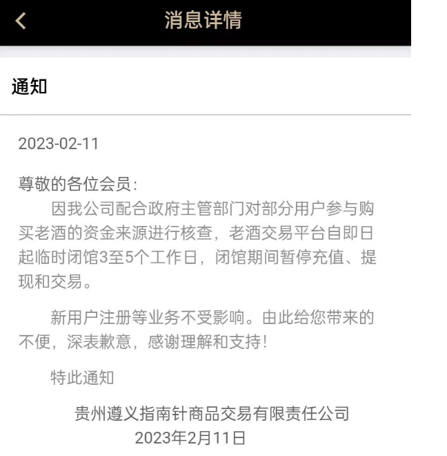 3月份，这72个崩盘、跑路以及还在骗钱的互联网项目，要远离！插图5