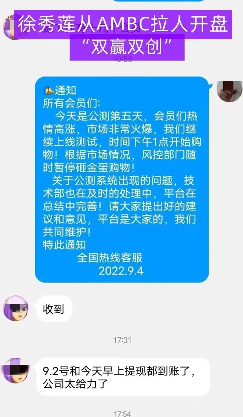 “非中矿业AMBC”是打着“一带一路”旗号的传销平台！一女骨干获刑5年半，罚金3万！插图2