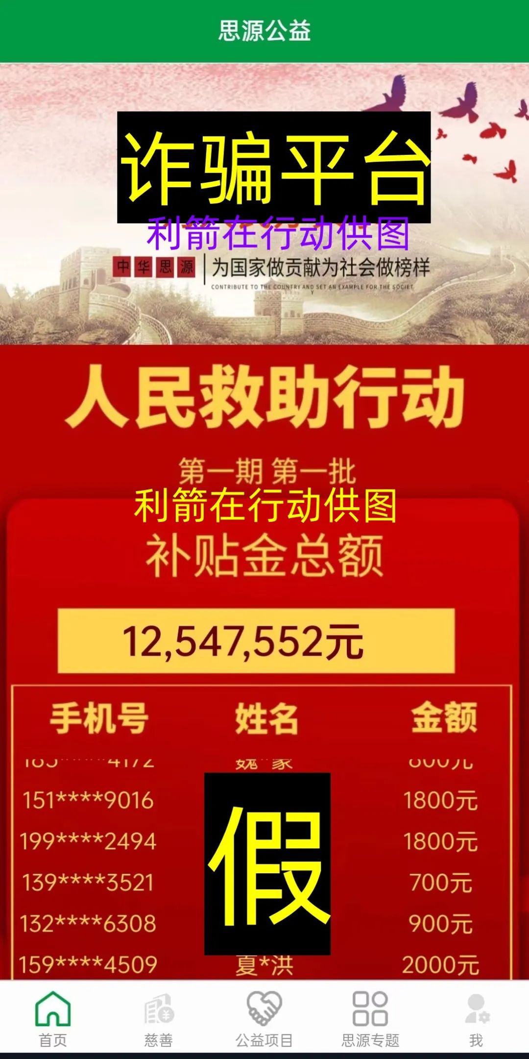 3月份，这72个崩盘、跑路以及还在骗钱的互联网项目，要远离！插图1