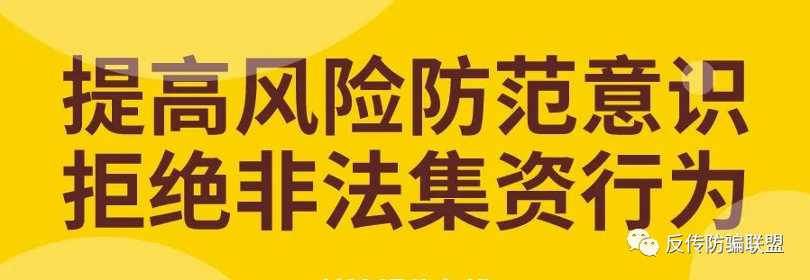 “芝麻牧场”项目，年化投资回报率高达597％，受损群体达200余人！插图1