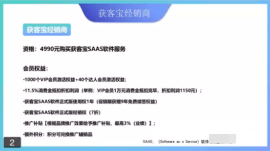 【骗局】“亿嗨消费金”套路揭秘，注册送10000元消费金？小心被骗！插图2