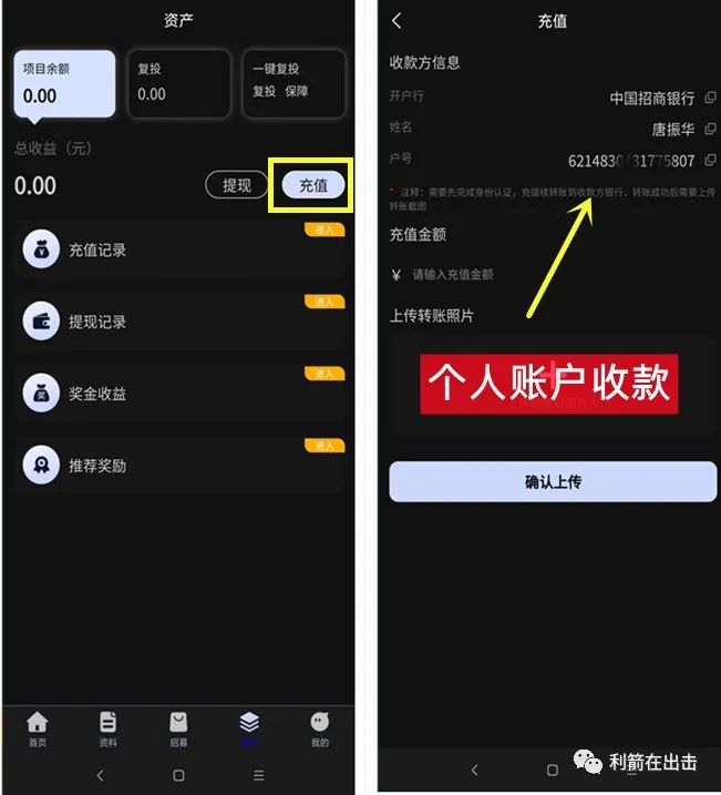 中国中铁再次被假冒！“中铁八局”app是诈骗平台！插图7