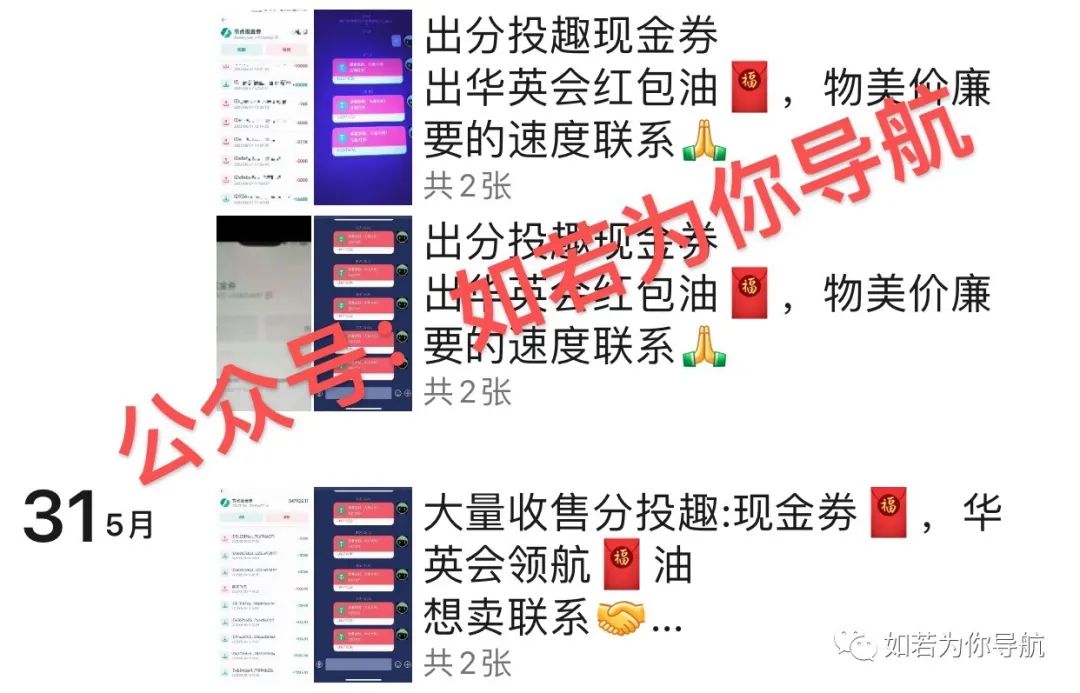 分投趣利用节点预谋二次收割、华英会关闭提现通道、鲸鱼暴跌原因插图4