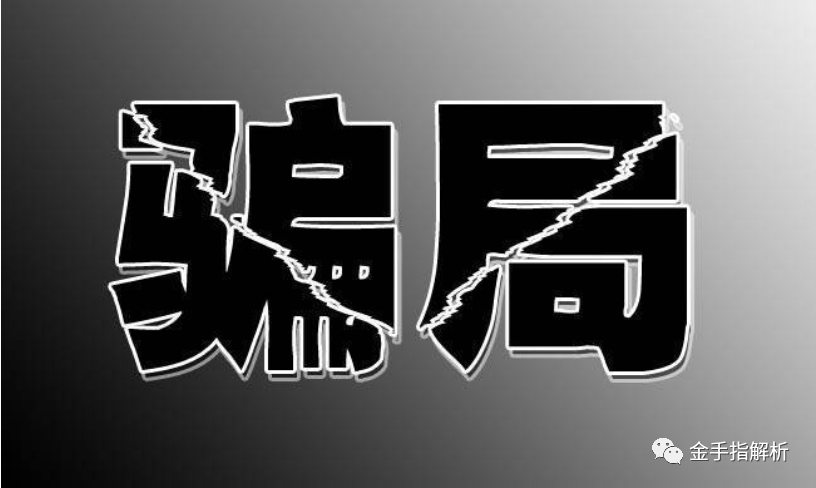 “水善棠 京东数据包”诈骗集团堪比缅北园区，揭秘这个项目到底是什么？（一）前身插图2