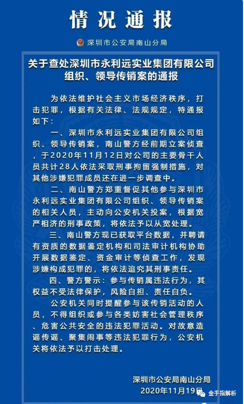 “水善棠 京东数据包”诈骗集团堪比缅北园区，揭秘这个项目到底是什么？（一）前身插图1