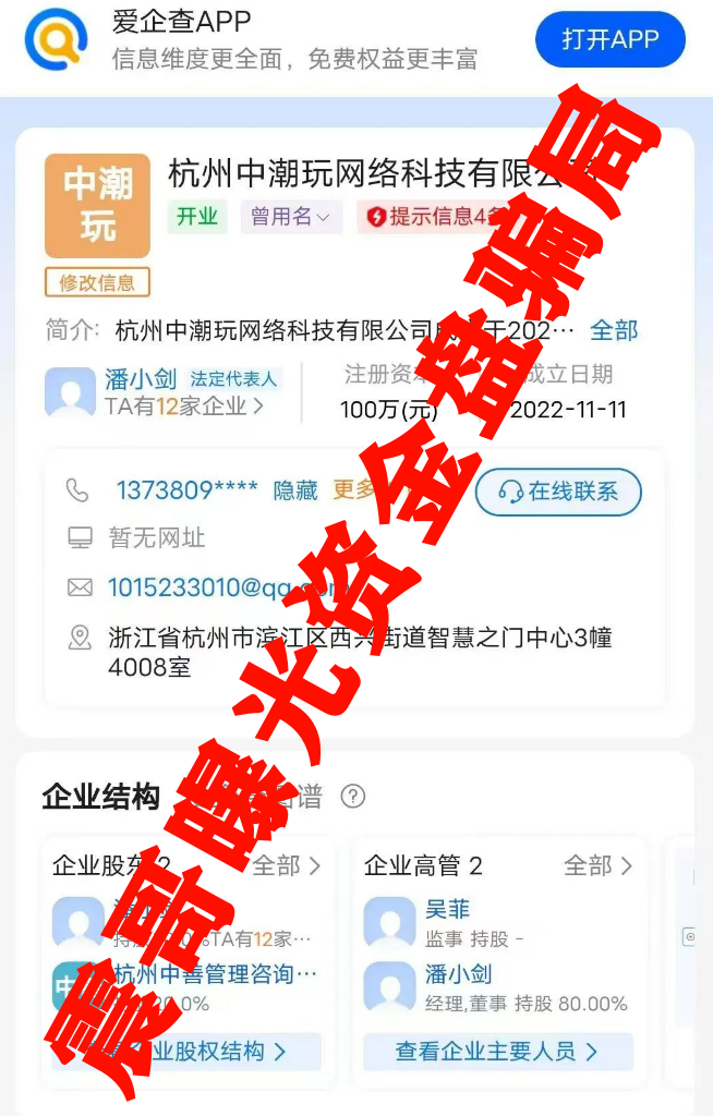 潮玩鲨：带你扒一扒这个“换皮”资金盘的套路插图1