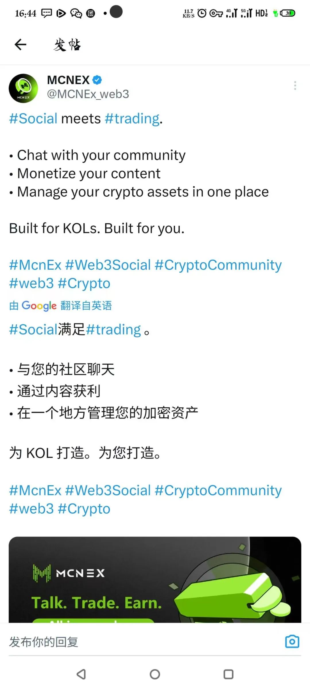 曝光MCNGlobal.pdf集团KOL Flyra协议McnEx即将火爆上线