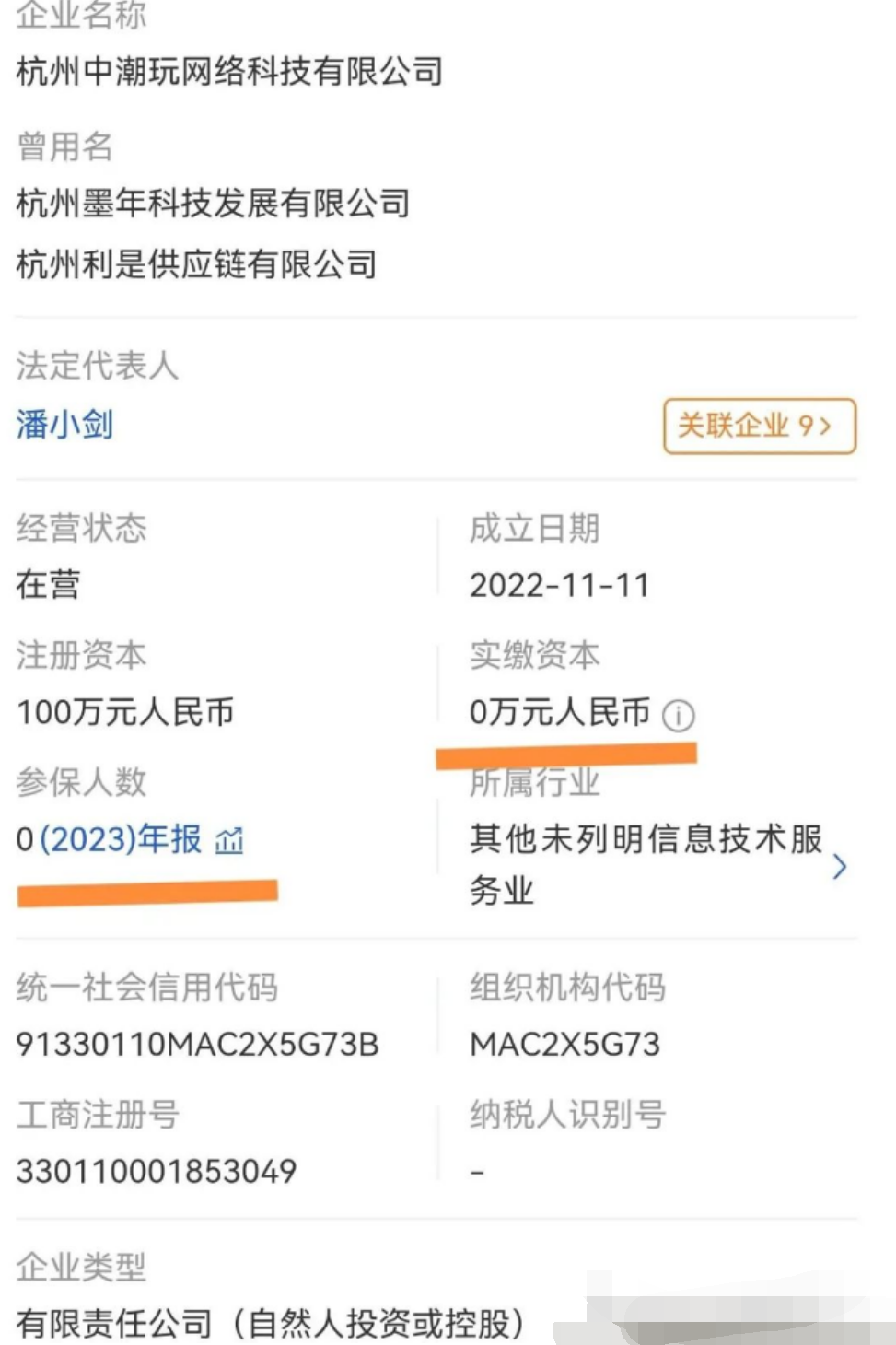 潮玩鲨：带你扒一扒这个“换皮”资金盘的套路插图2
