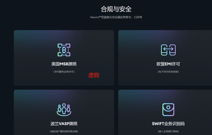 百天暴富陷阱：起底NEXIM加密支付资金盘的传销骗局！召开越南资金盘大会不过是诱骗你上当而已！插图2