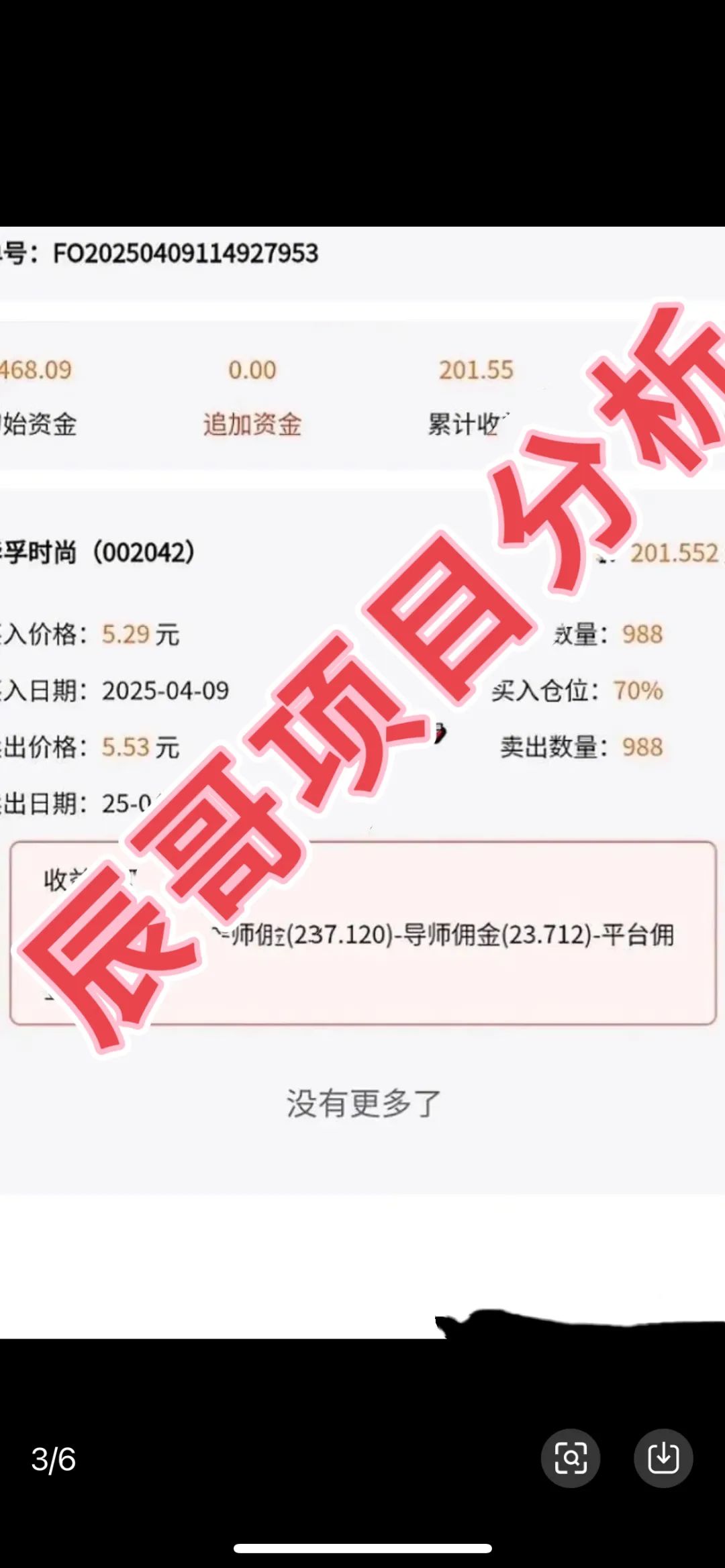 创领集团（卡贝资本）跟单类资金盘骗局，高度预警，即将崩盘跑路！插图2