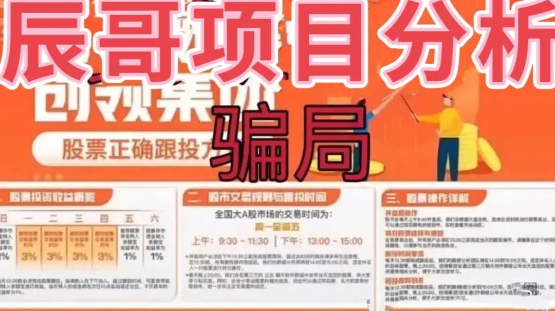 创领集团（卡贝资本）跟单类资金盘骗局，高度预警，即将崩盘跑路！