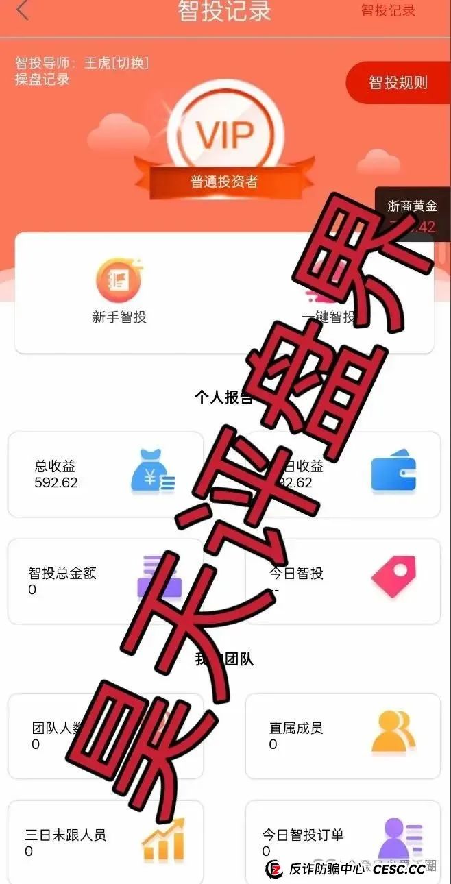 创领集团（卡贝资本）跟单类资金盘骗局，高度预警，即将崩盘跑路！插图3