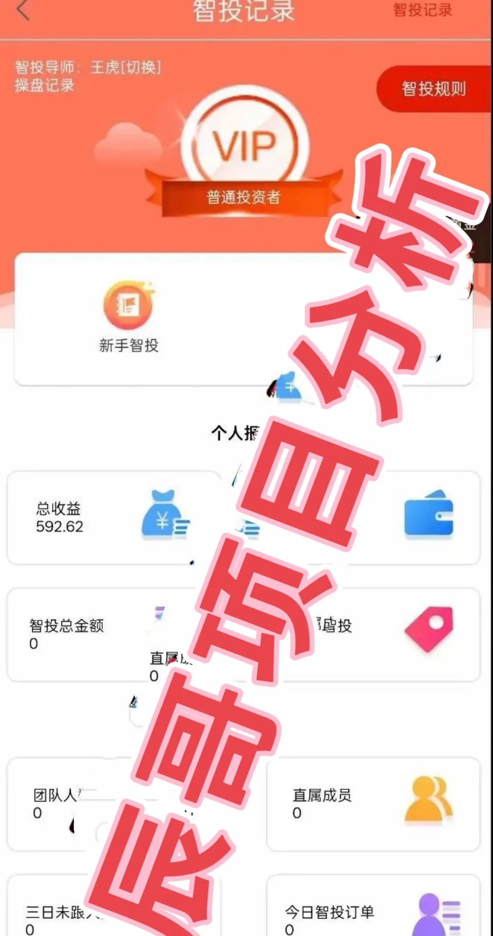 创领集团（卡贝资本）跟单类资金盘骗局，高度预警，即将崩盘跑路！插图4