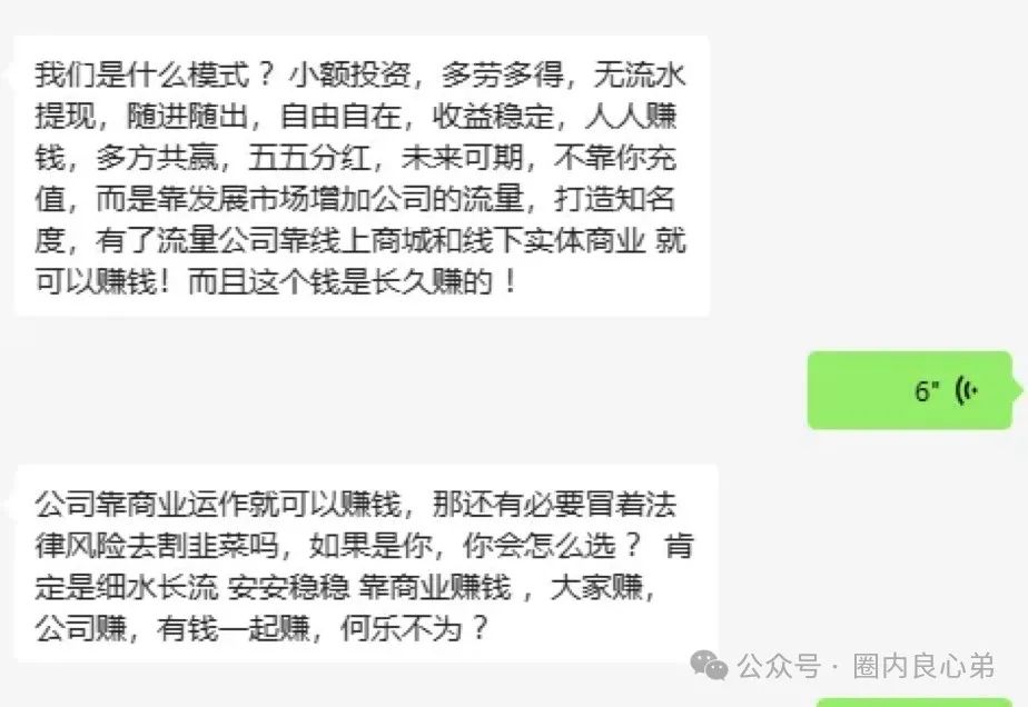 你不知道背后的故事“兴华社”（盛世华彩）彩票带单跟单类资金盘，目前20多万会员，操盘手圈钱过亿，全国涉案超过60w人。插图1