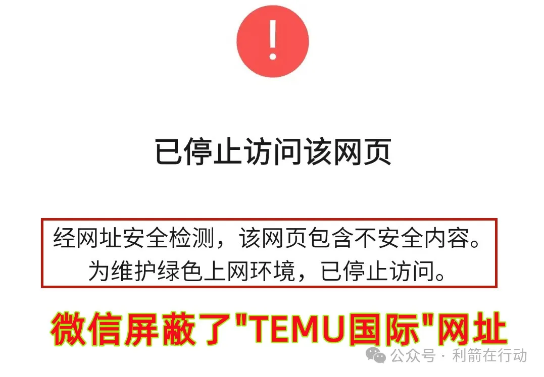 假的！假的！假冒拼多多的“TEMU国际”与“拼多多商业联盟”项目是诈骗洗钱的涉众型杀猪盘！插图1