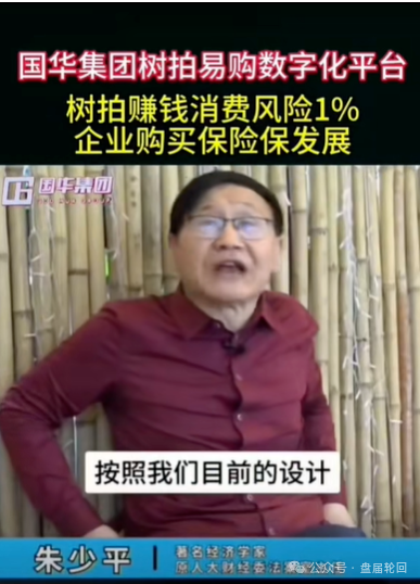 【树拍易购】本质就是一个资金盘旁氏骗局 崩盘只是迟早的事情插图4