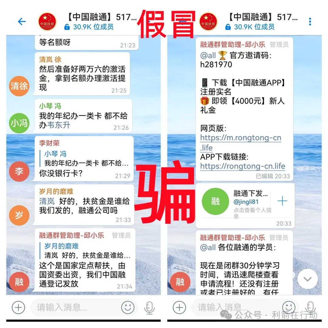 警惕！这8个互联网项目都是骗局！请不要中了骗子的圈套！插图5