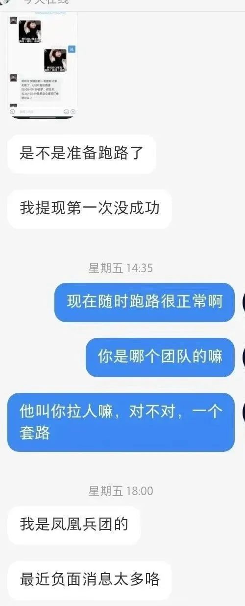 DGCX交易所截止目前，已经出现个别团队的线被单割，懂的人都懂，目前已经开始玩套路。插图4