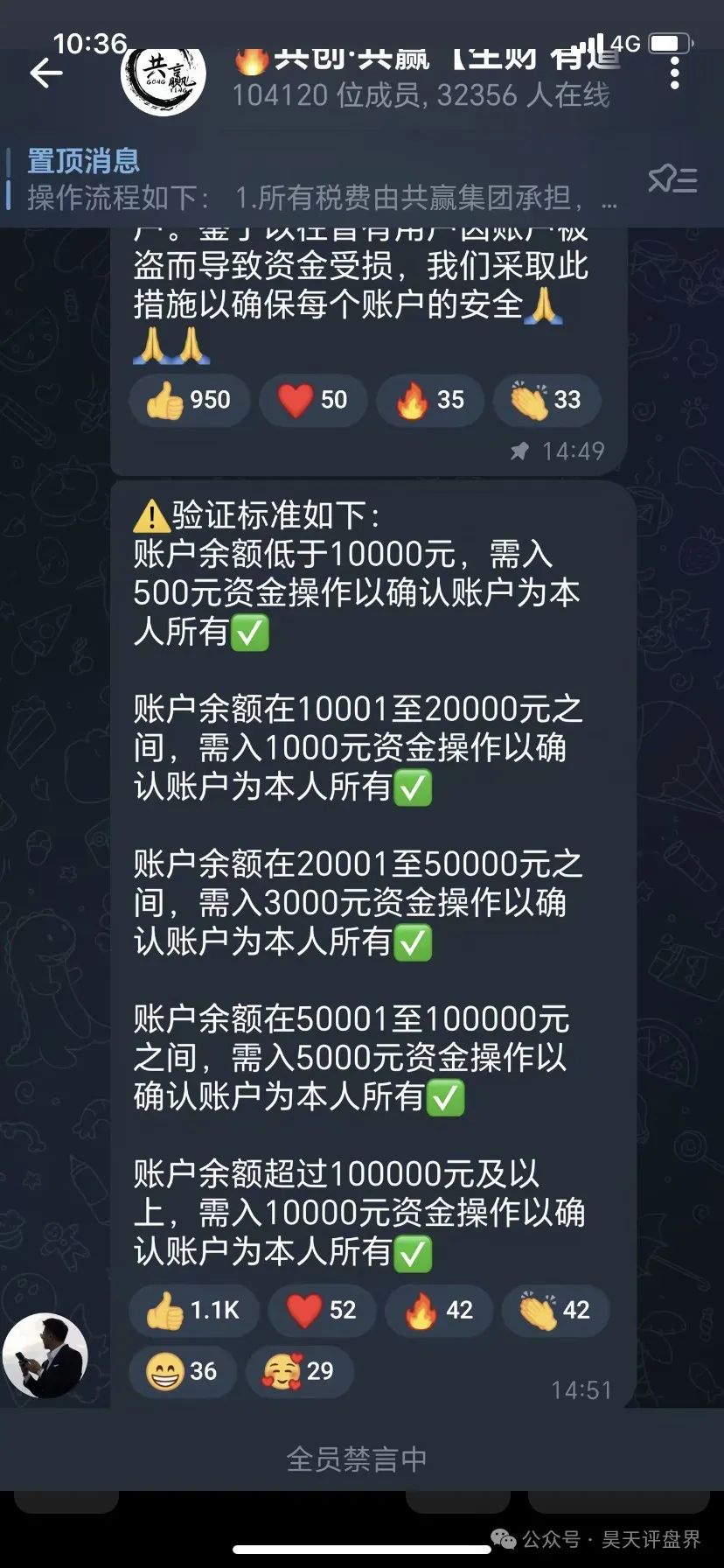 【爆料】“共创国际”带单跟单资金盘，15万会员，操盘手圈钱几十亿，已经崩盘跑路！警方发布预警，切勿被二次收割！插图3