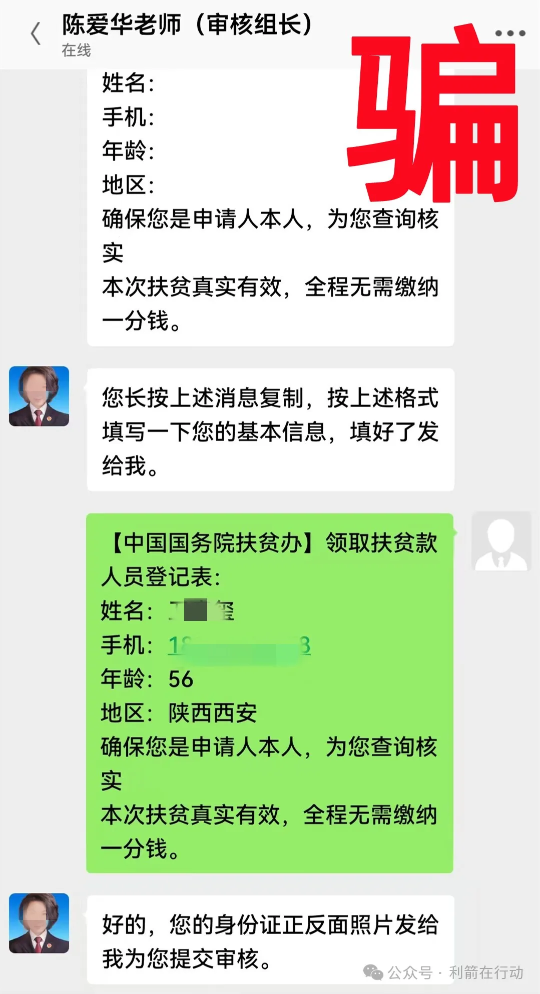 警惕！这8个互联网项目都是骗局！请不要中了骗子的圈套！