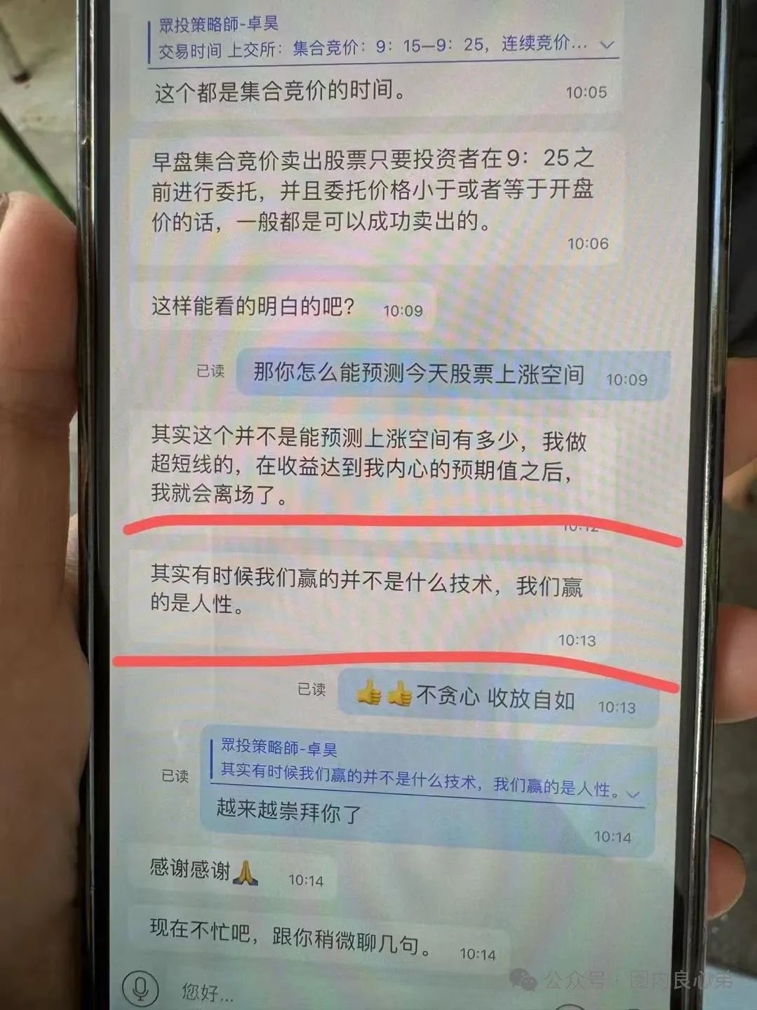 新利众股票跟单骗局，官方出面打假，注意警惕崩盘跑路。插图15