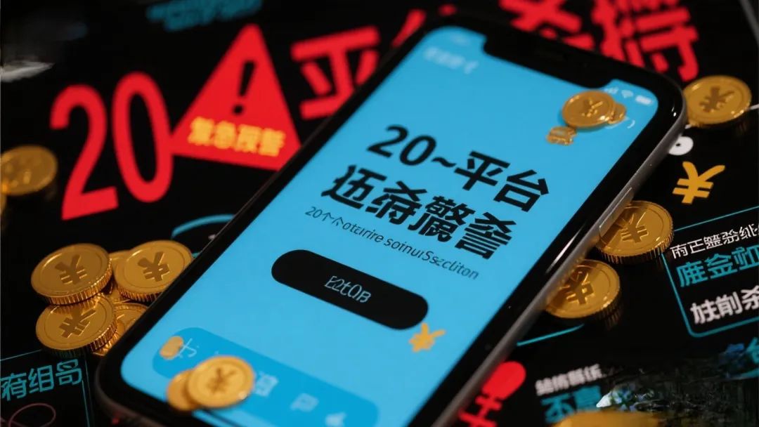 警惕 20个被曝光的资金盘传销虚拟币骗局平台骗局，马上要跑路了