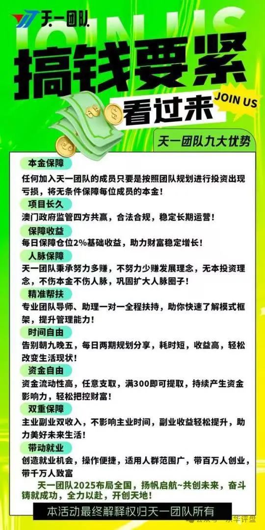 【爆料】“火博彩票”典型的彩票带单跟单类资金盘骗局，目前1万多会员，高度预警，即将崩盘跑路！插图2