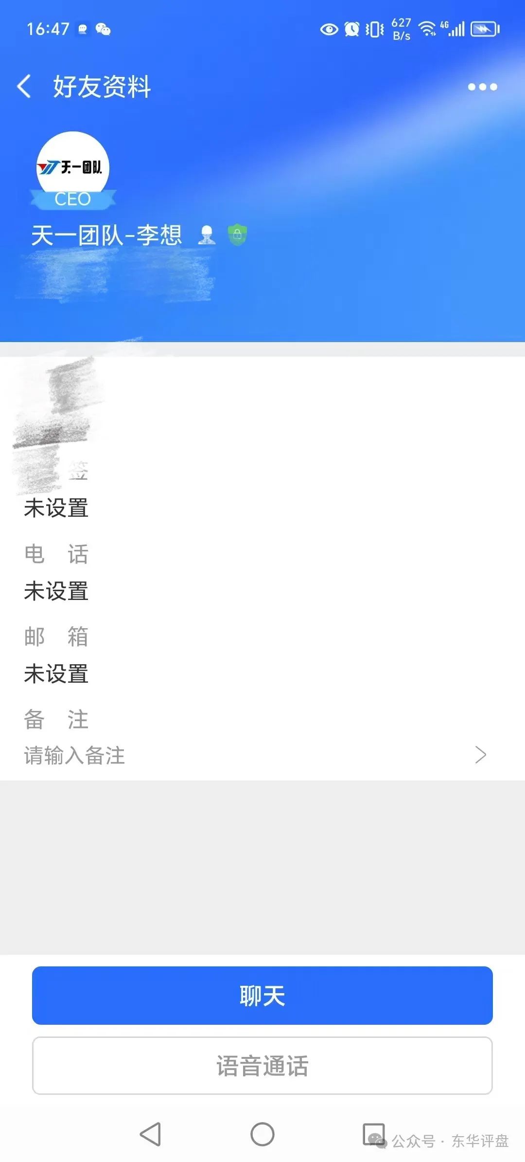 【爆料】“火博彩票”典型的彩票带单跟单类资金盘骗局，目前1万多会员，高度预警，即将崩盘跑路！插图4