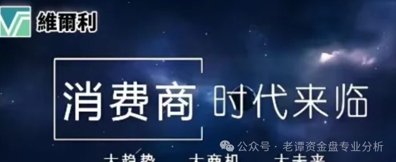 【维尔利】项目：警惕诈骗资金盘，守护您的血汗钱插图1
