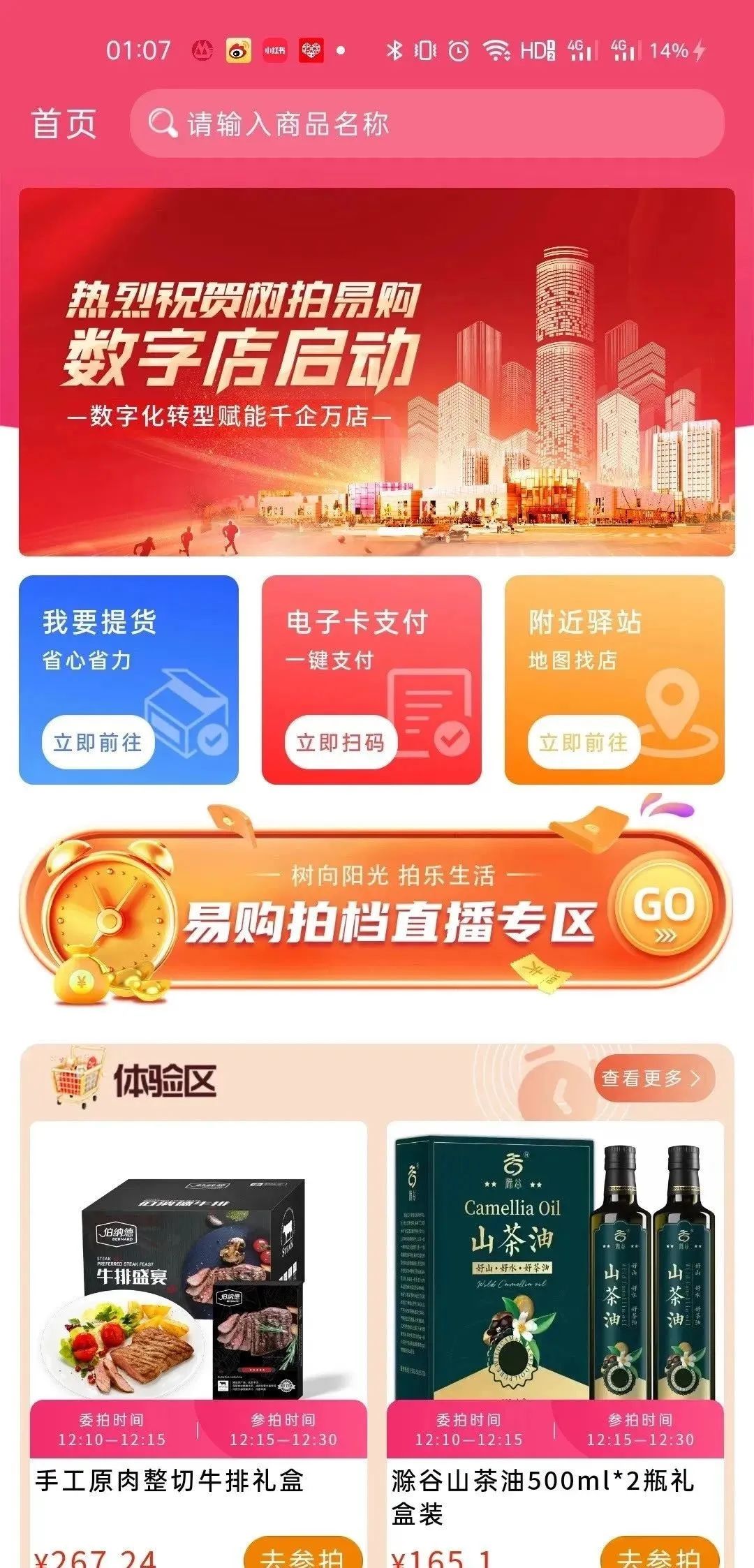 树拍易购商城，消费能赚钱，你不知道那些事，崩盘预警。插图8