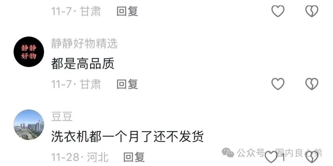 树拍易购商城，消费能赚钱，你不知道那些事，崩盘预警。插图10