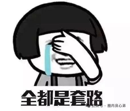 树拍易购商城，消费能赚钱，你不知道那些事，崩盘预警。插图11