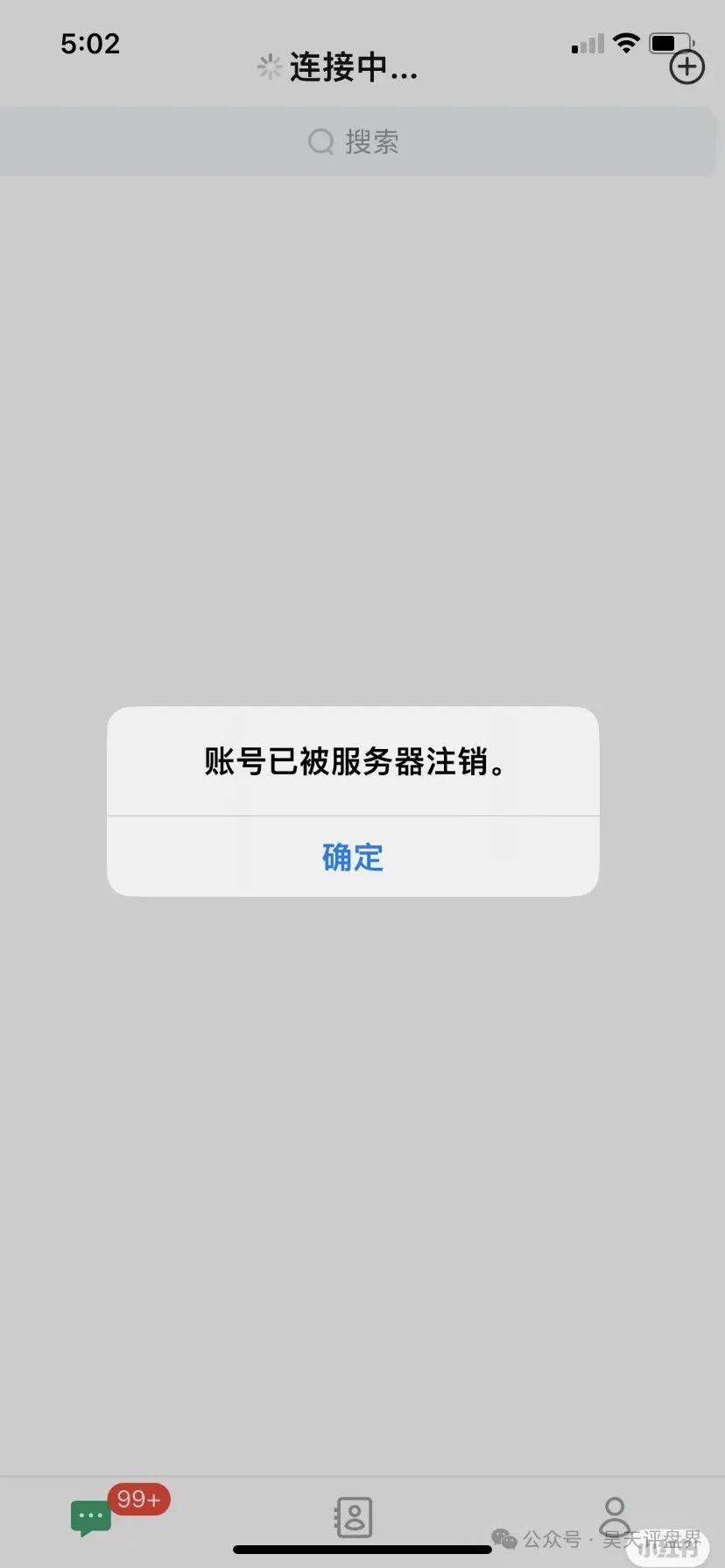 【爆料】“电影世界”带单跟单类资金盘，昊天曾多次预警和爆料，大量团队已经被单割，黑心团队长还在拉人填坑…插图1