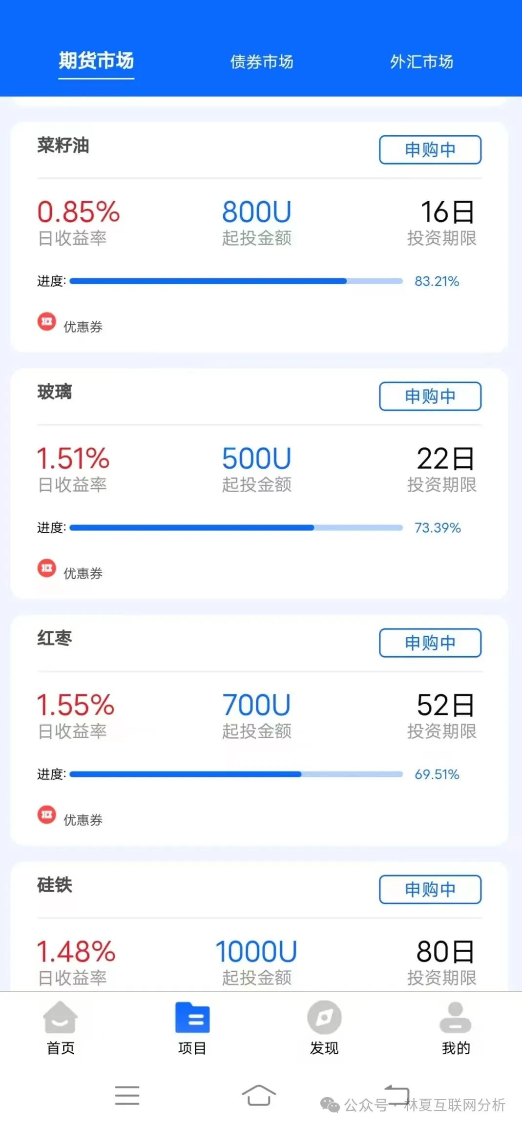 京华山一分红盘高危预警插图1