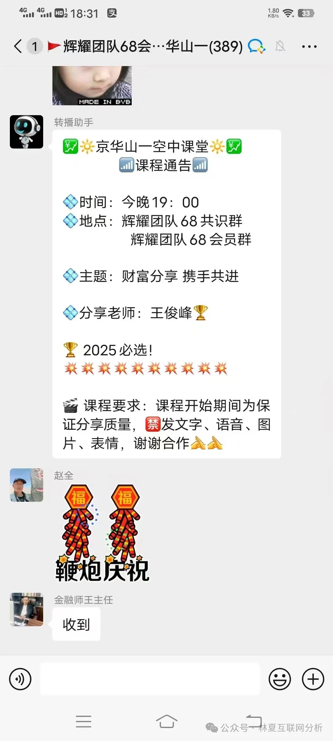 京华山一分红盘高危预警插图3