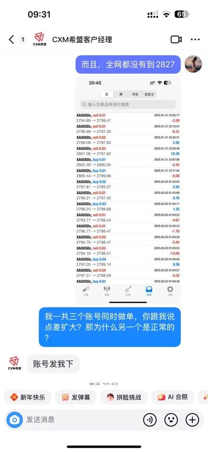 已解决：订单价格异常导致的爆仓！插图1