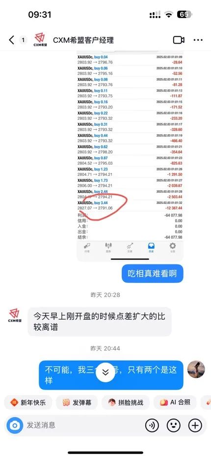 已解决：订单价格异常导致的爆仓！插图2