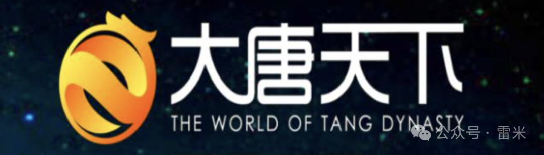 分析:贵阳“大唐天下”当年是如何发展百万用户,一百六十多亿流水插图1 分析:贵阳“大唐天下”当年是如何发展百万用户,一百六十多亿流水插图1