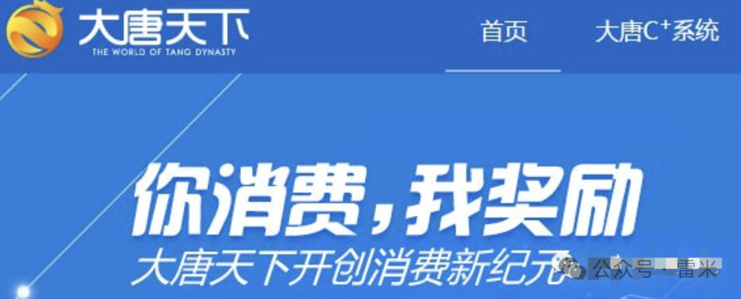 分析:贵阳“大唐天下”当年是如何发展百万用户,一百六十多亿流水插图10 分析:贵阳“大唐天下”当年是如何发展百万用户,一百六十多亿流水插图10