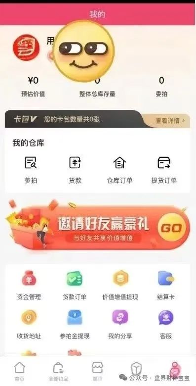 揭秘“树拍”“数字集团”资金盘骗局:守护财产安全,远离传销,留给你们的时间不多了。插图3 揭秘“树拍”“数字集团”资金盘骗局:守护财产安全,远离传销,留给你们的时间不多了。插图3