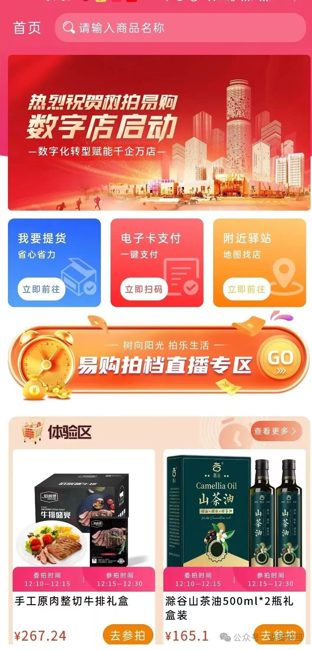 【树拍易购】本质就是一个资金盘旁氏骗局 崩盘只是迟早的事情插图2
