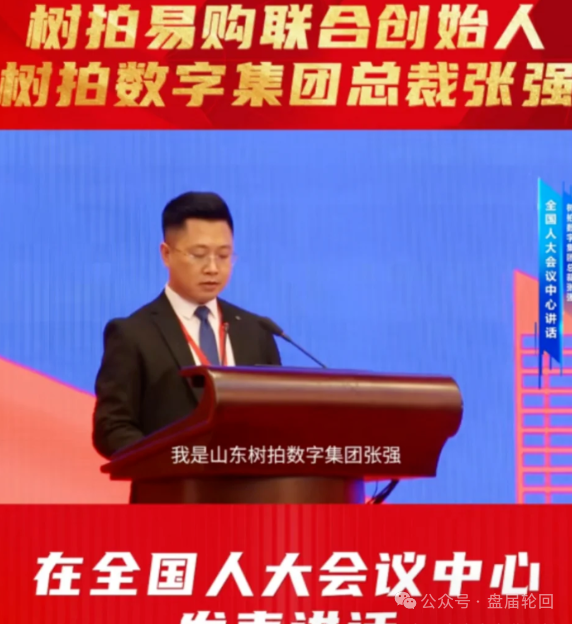 【树拍易购】本质就是一个资金盘旁氏骗局 崩盘只是迟早的事情插图3