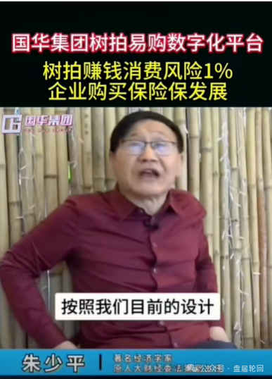 【树拍易购】本质就是一个资金盘旁氏骗局 崩盘只是迟早的事情插图5
